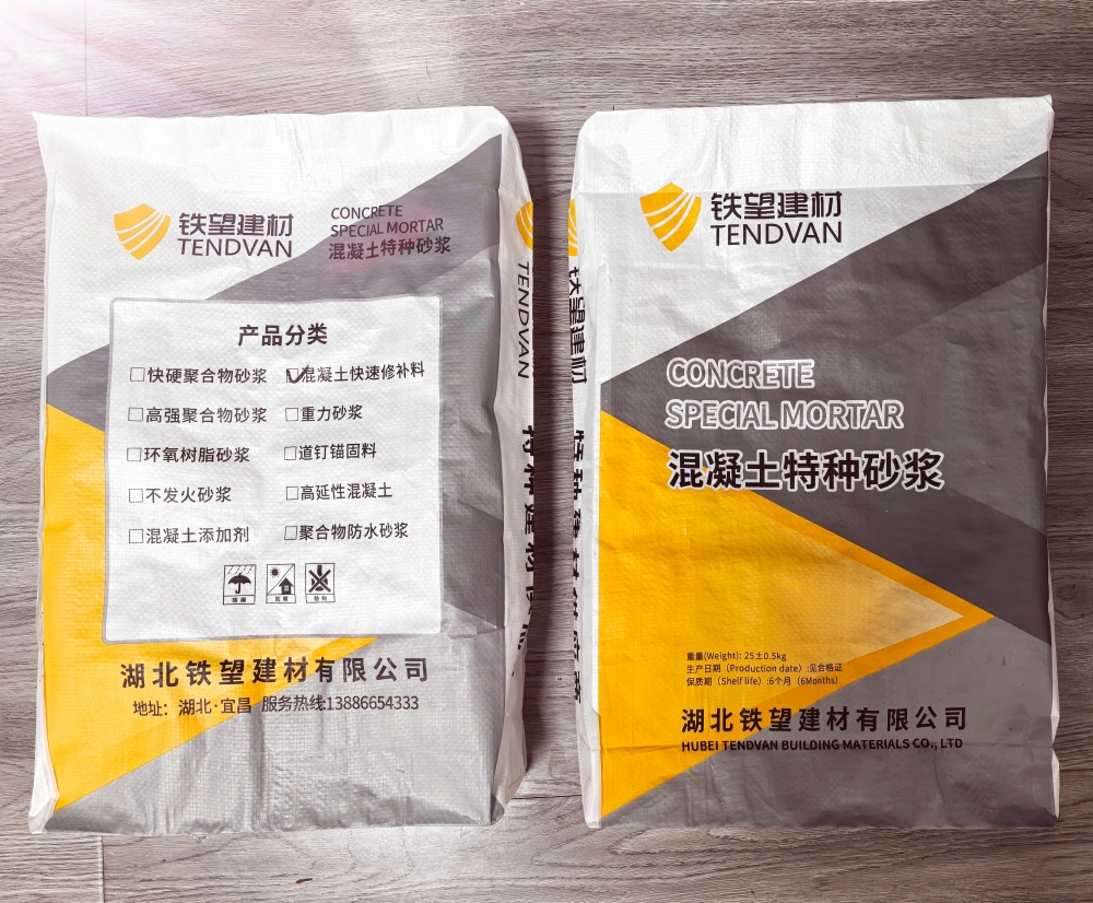 海拉尔封锚砂浆