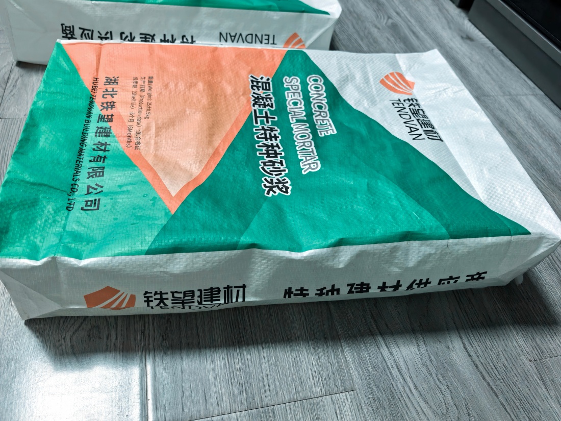 海拉尔抗裂密实剂