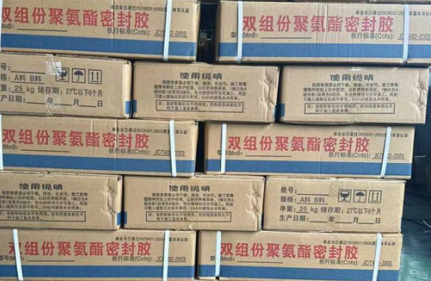 海拉尔聚硫密封胶